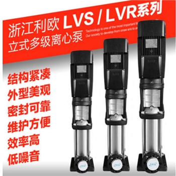 利欧水泵LVS/LVR4-14 立式多级离心泵冷热水增压泵