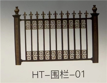 ＨＴ01围栏