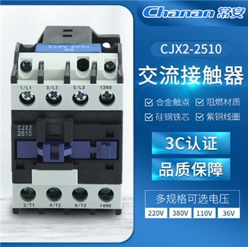 价格优惠多规格可选电压阻燃外壳CJX2-2510 2501交流接触器
